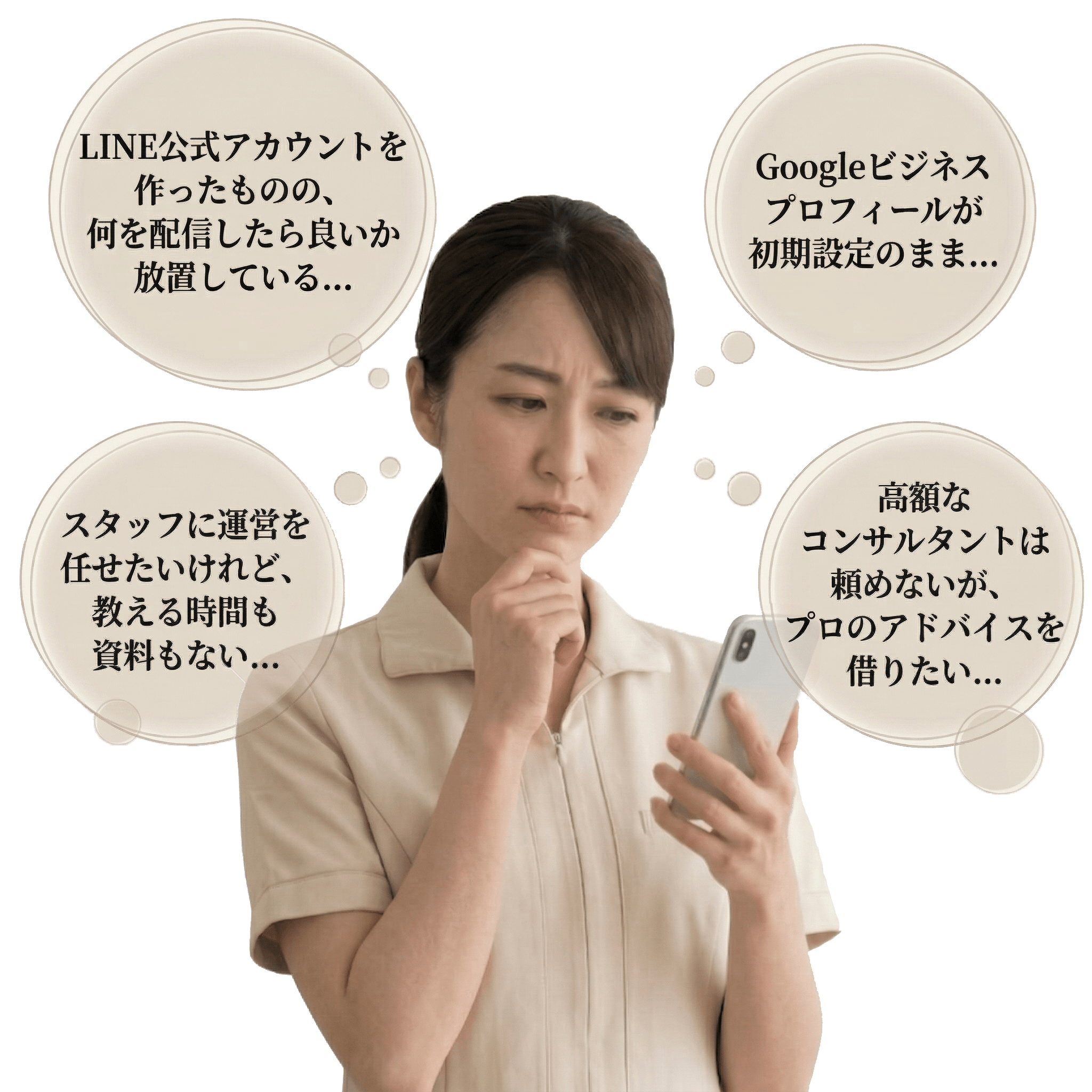 よくあるお悩み