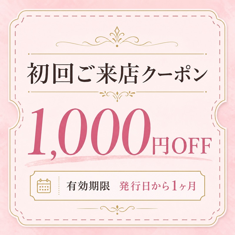 クーポンの例