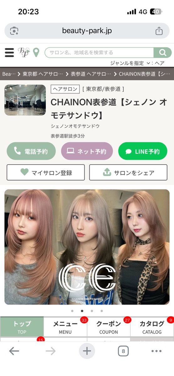 電話予約・ネット予約・LINE予約のボタン