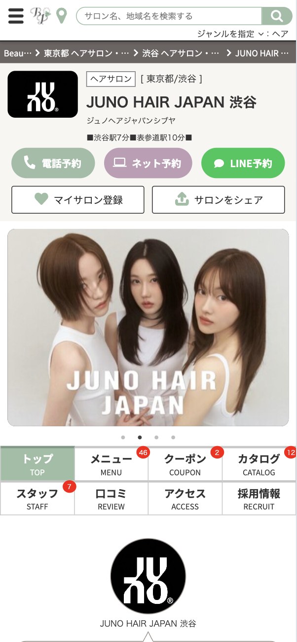 Beauty Parkの店舗ページの例