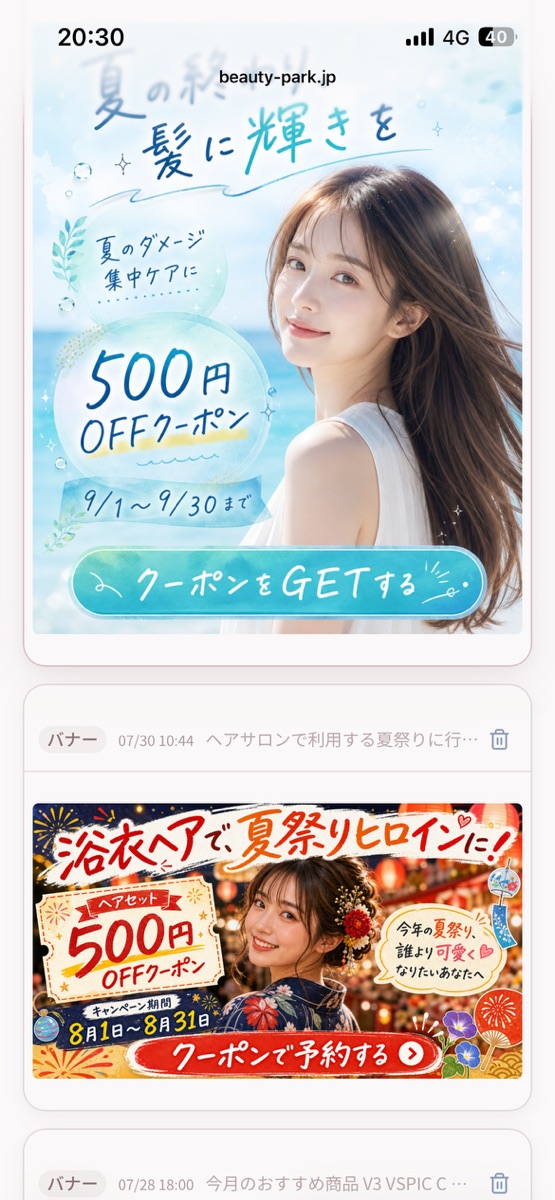 これまでに作成した画像の履歴
