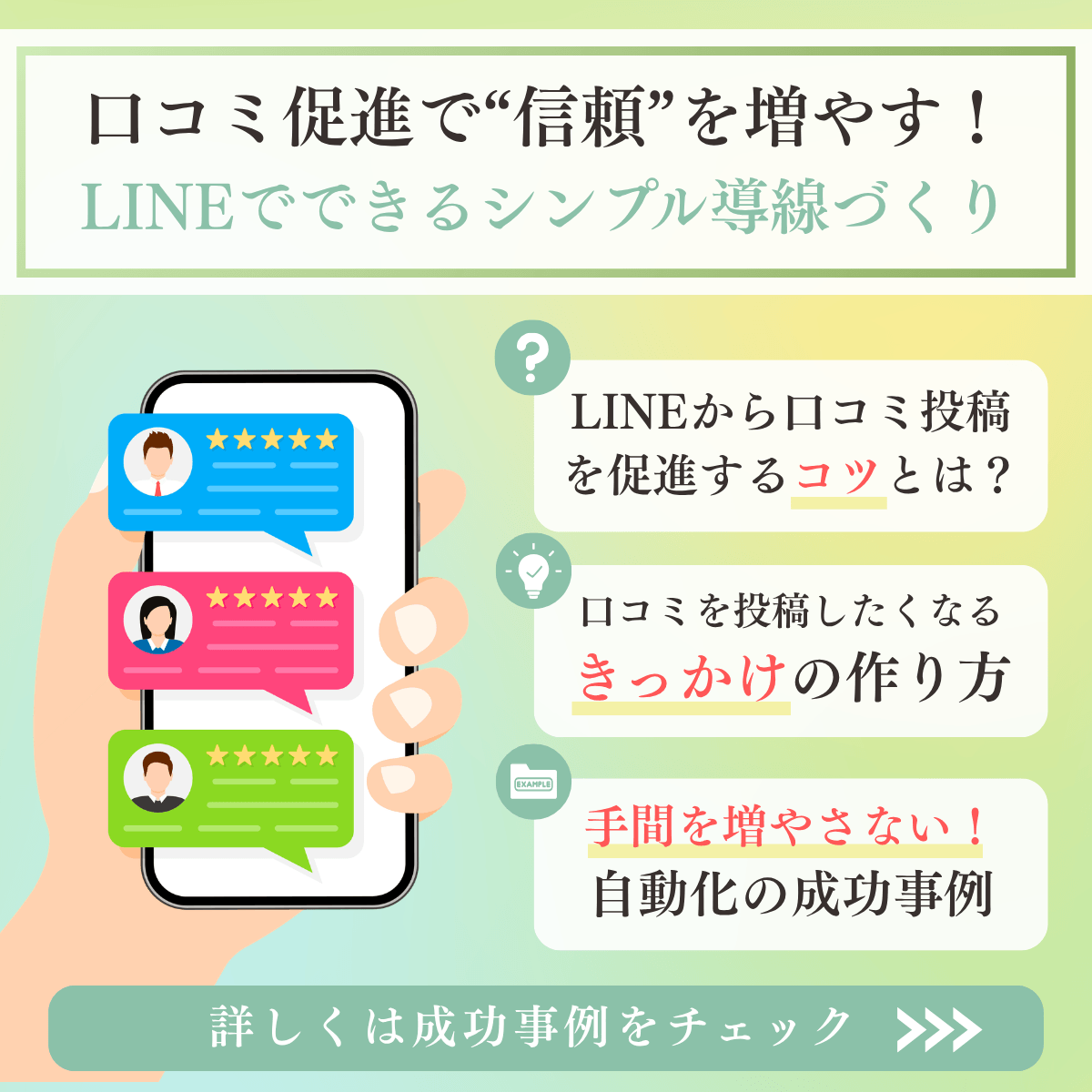 成功事例1
