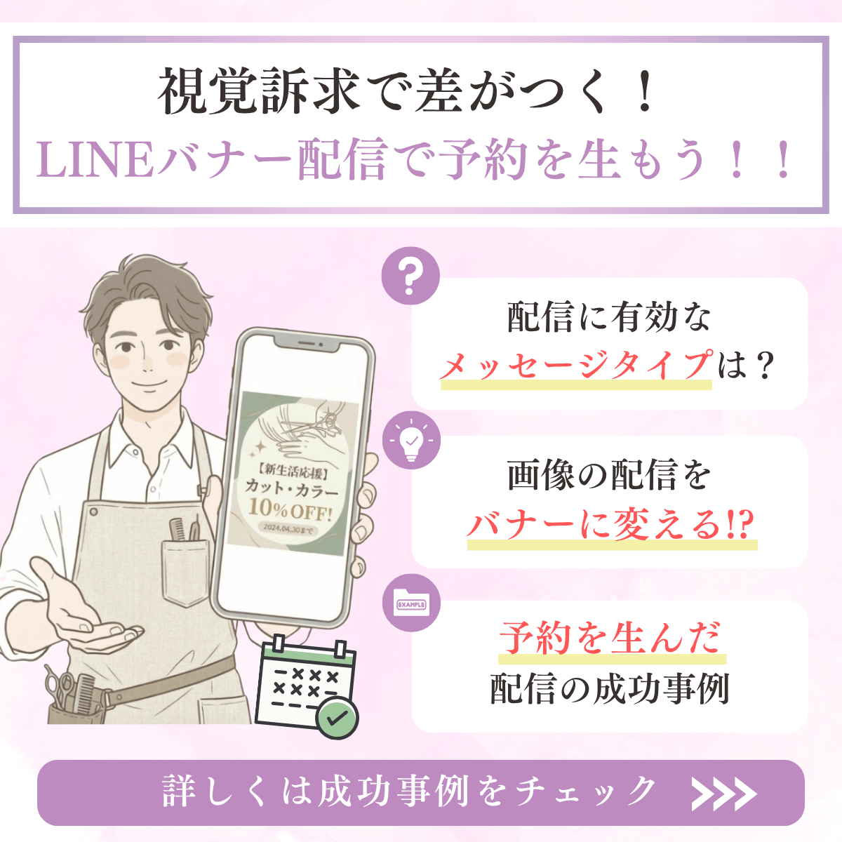 成功事例2