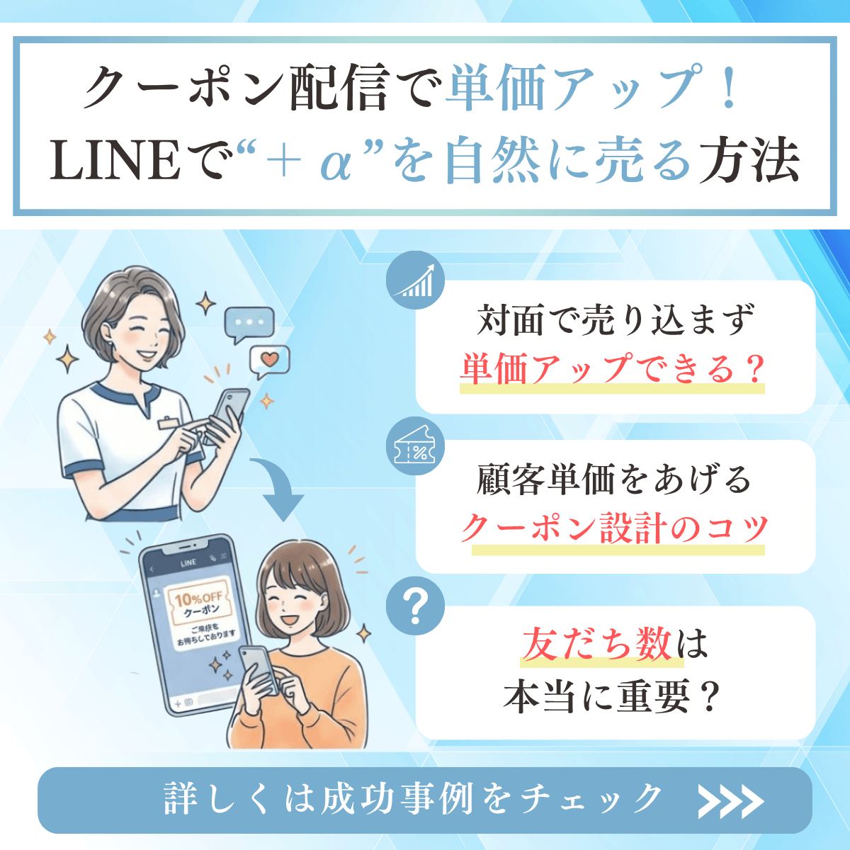成功事例3