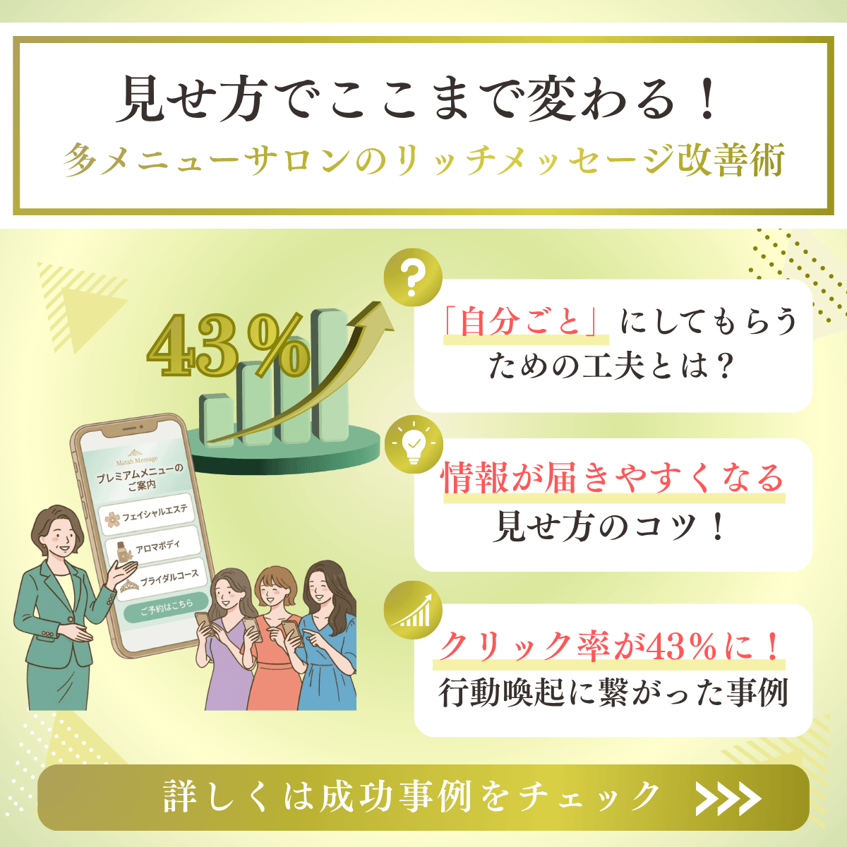 成功事例5