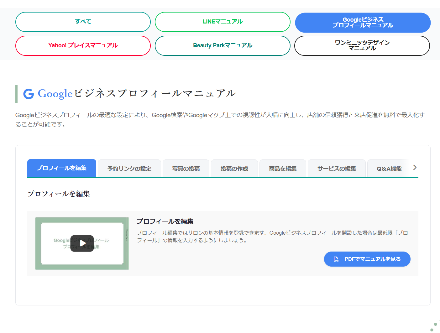 各種マニュアル画面 キャプチャ 2