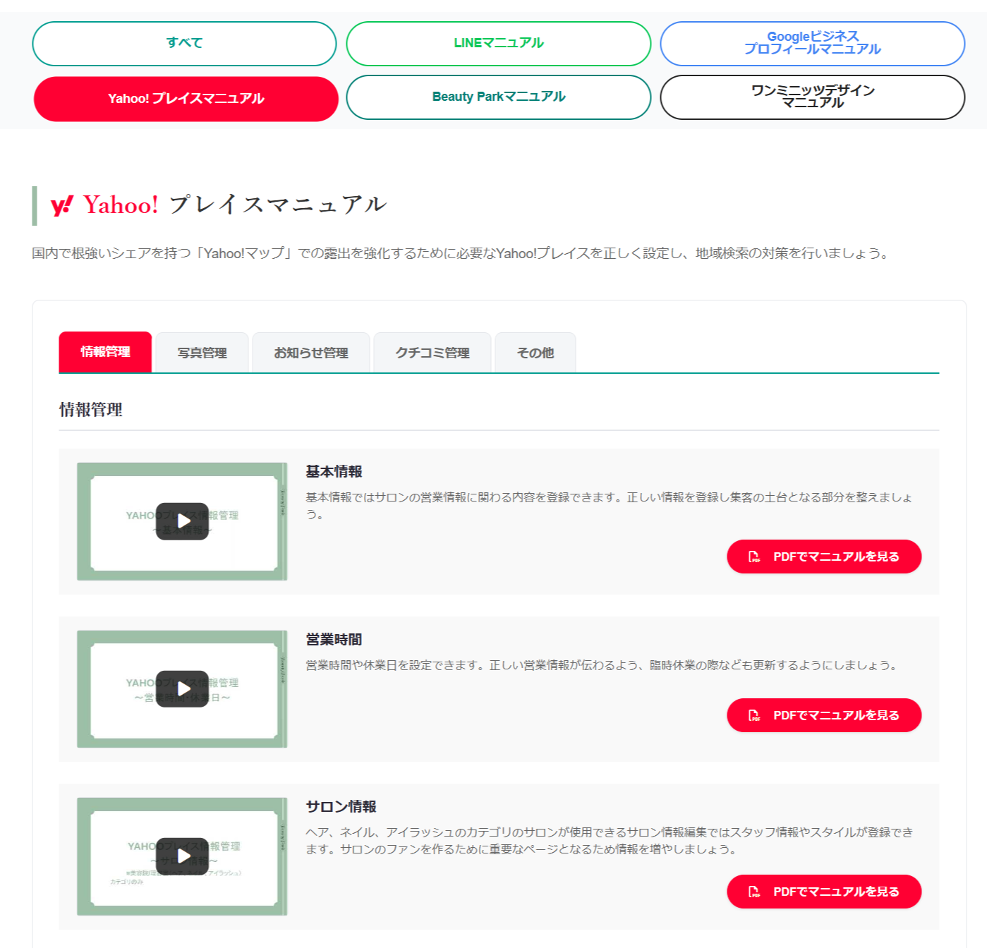 各種マニュアル画面 キャプチャ 3