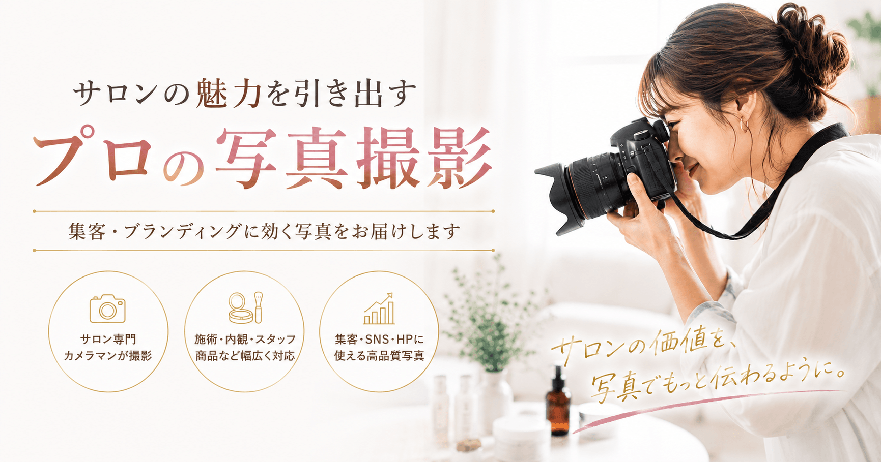 カメラマン派遣サービス