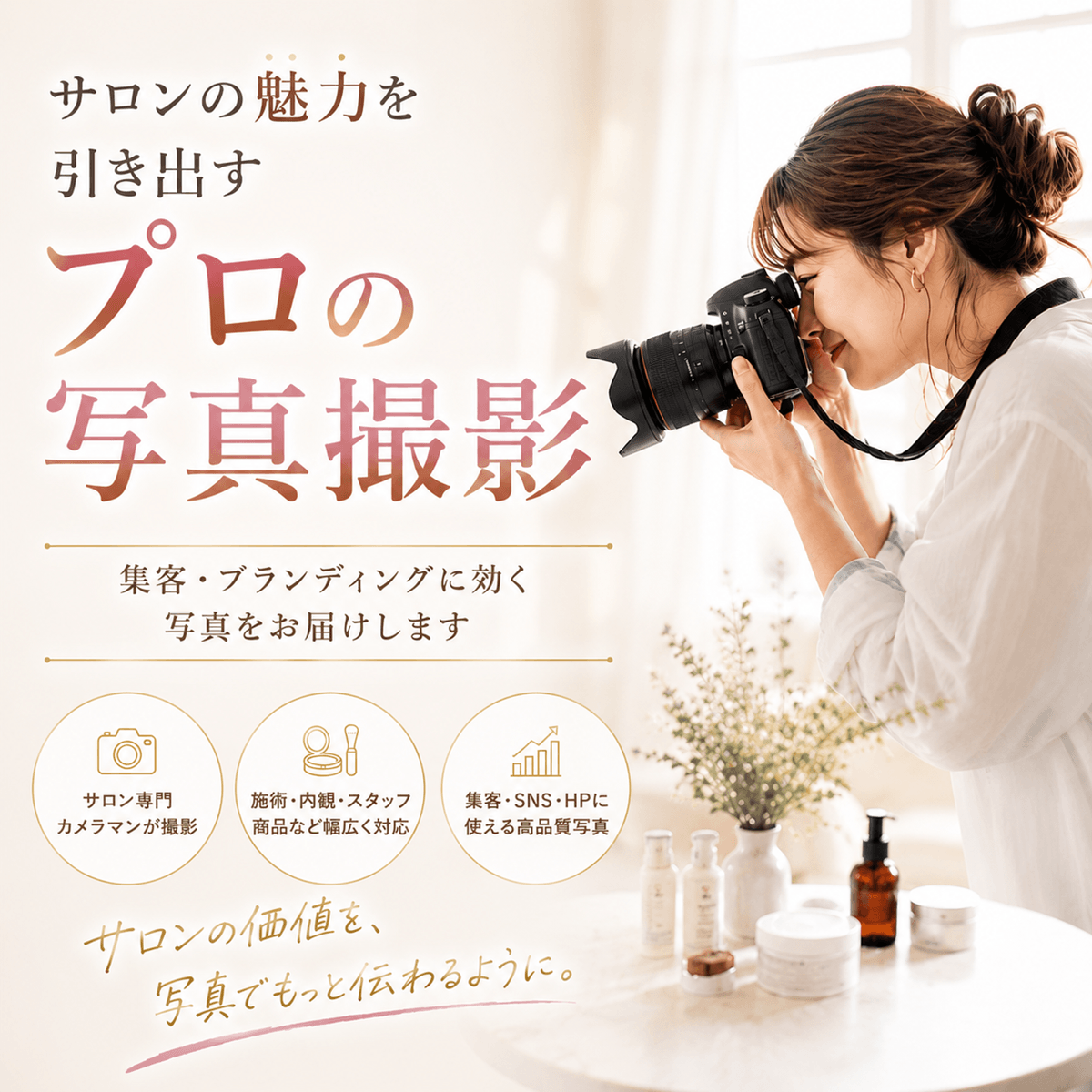 カメラマン派遣サービス