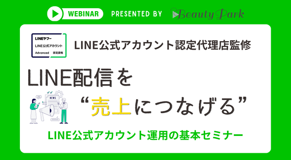 セミナー情報画面 キャプチャ 1