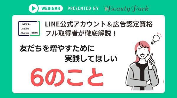 セミナー情報画面 キャプチャ 2