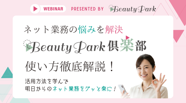 セミナー情報画面 キャプチャ 4