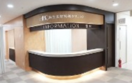 麻生美容外科クリニック（東京美容外科）札幌院　院内画像