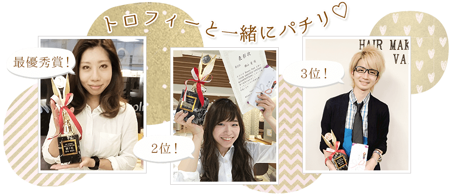トロフィーと一緒にパチリ