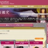 ミーシャコーポレーション