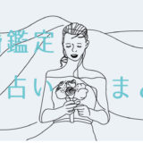 結婚