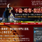 電話占いエンジェル