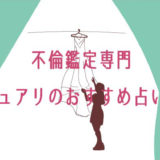 不倫_ピュアリ