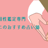 相性_ヴェルニ