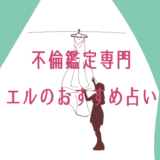 不倫_リエル_1