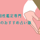 相性_リエル