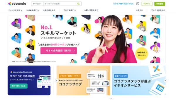 ココナラ 電話占い 当たる 初心者