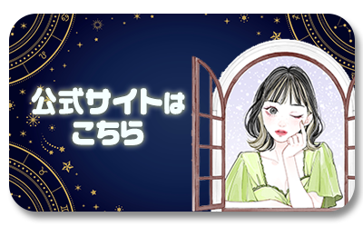 サイト誘導